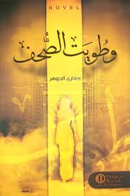 The newspapers were folded